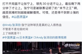 ayx包含马赛发布备战花絮，赛前绝杀压哨，CBA常规赛任务艰巨，训练强度明显提升的词条