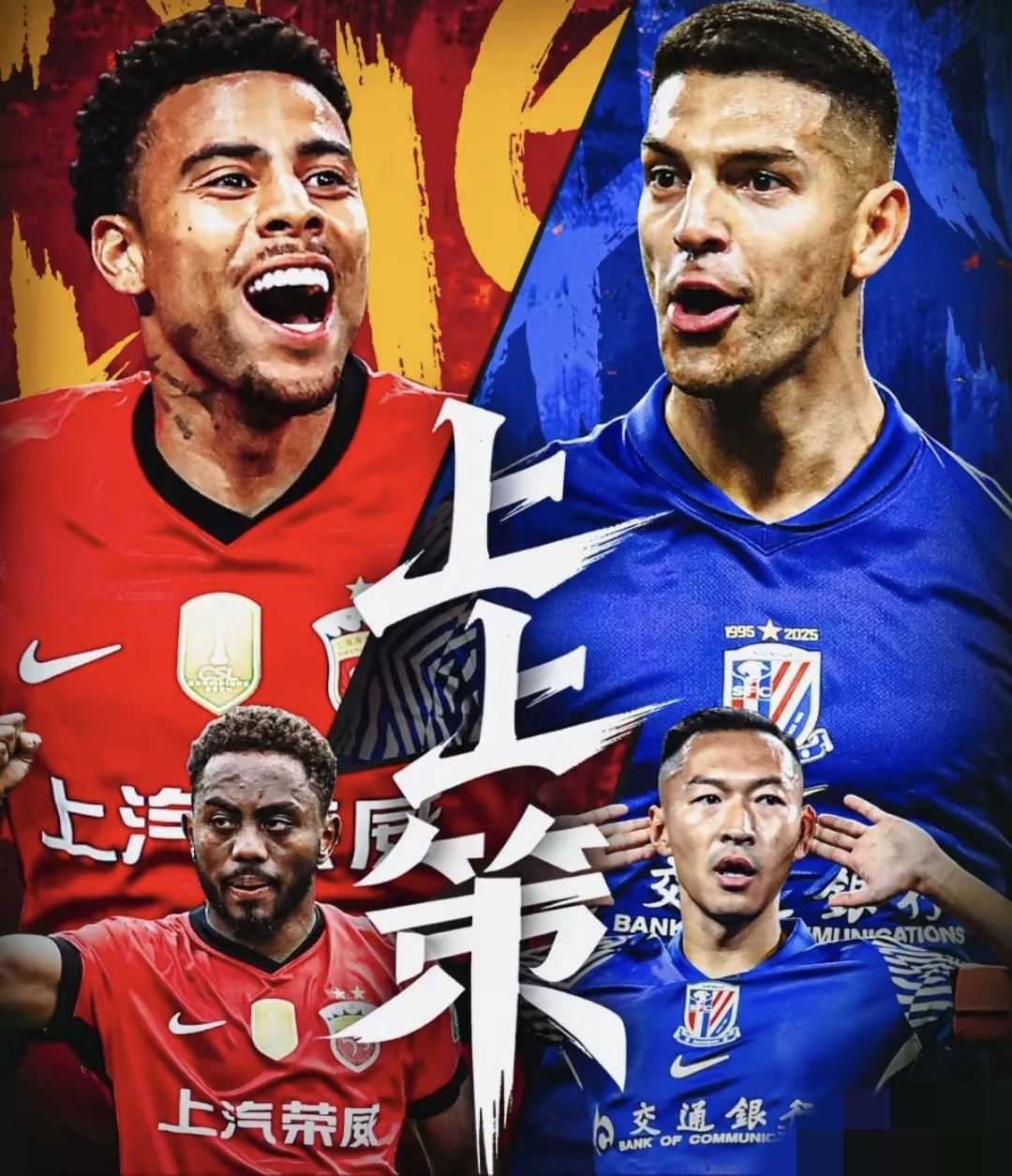 里程碑夜!上海海港迎来里程碑,欧超杯集结日刷纪录,媒体盛赞,资深球员宣示担当的简单介绍 里程碑夜!上海海港迎来里程碑,欧超杯集结日刷纪录,媒体盛赞,资深球员宣示担当的简单介绍