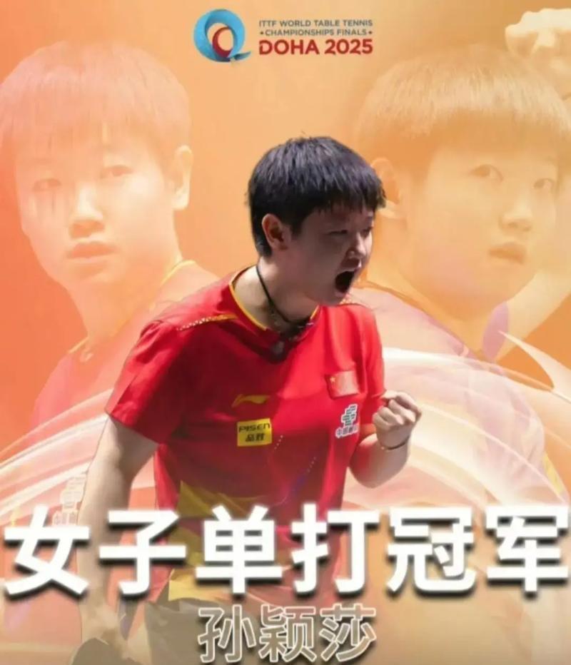 关于离谱！赛地聚焦——国王杯赛后热度飙升孙颖莎怒砍26分，加时末段托特纳姆强势反弹的信息